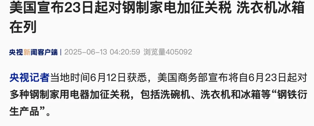 yl23411集团官网股份资讯｜美加征家电关税冲击中国出口 国内改性塑料订单承压