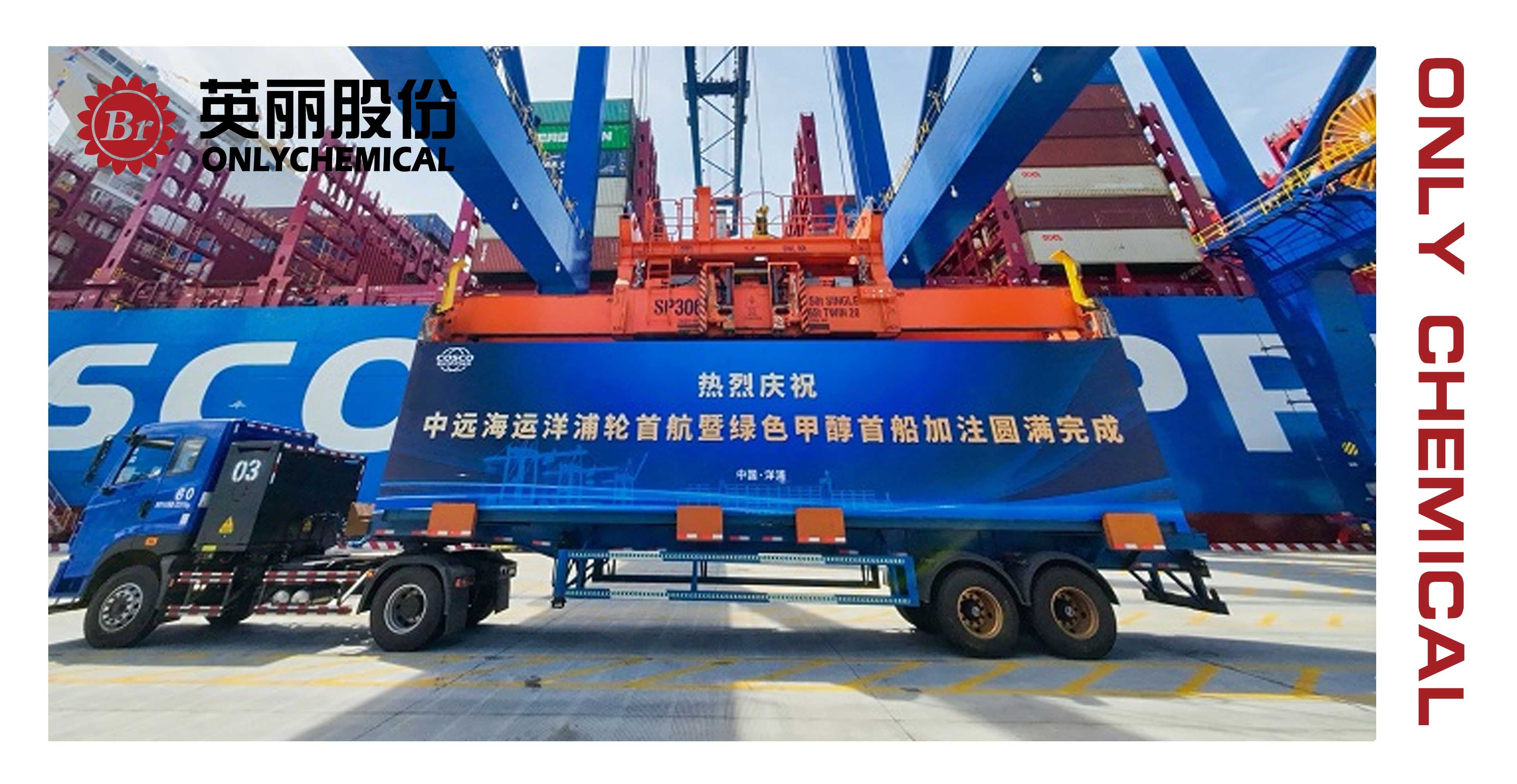 yl23411集团官网股份资讯｜我国首次实现厨余垃圾制甲醇为国产双燃料船供能